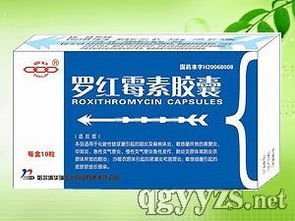 羅紅霉素分散片、膠囊、顆粒及片劑招商代理合作